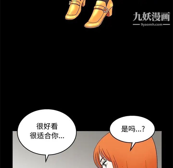 完美人偶第19话