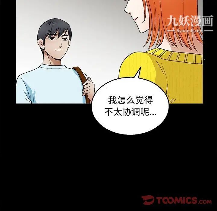 完美人偶第19话