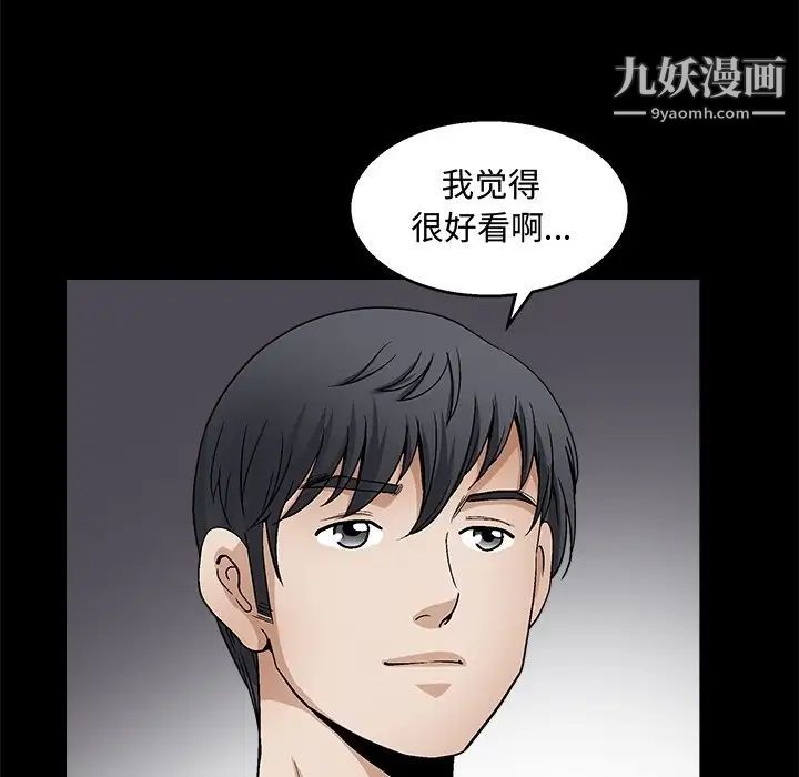 完美人偶第19话