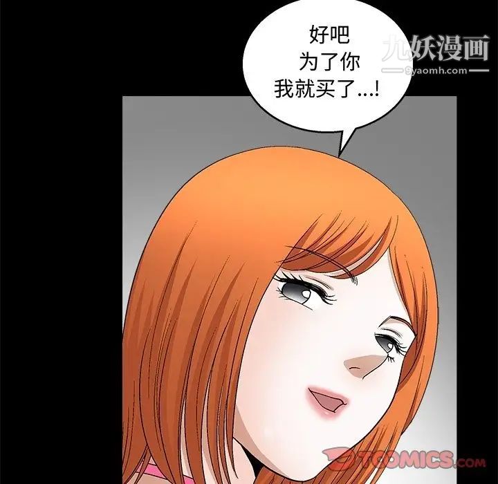 完美人偶第19话