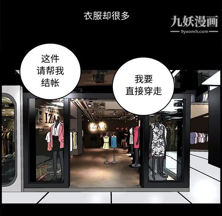 完美人偶第19话