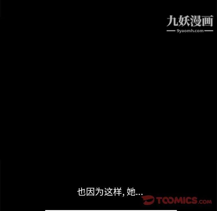 完美人偶第19话