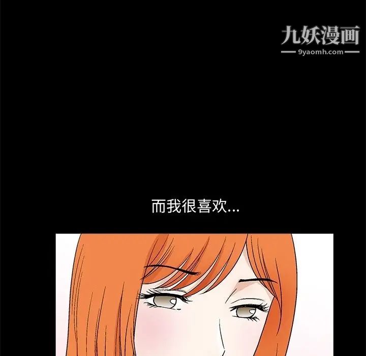 完美人偶第19话