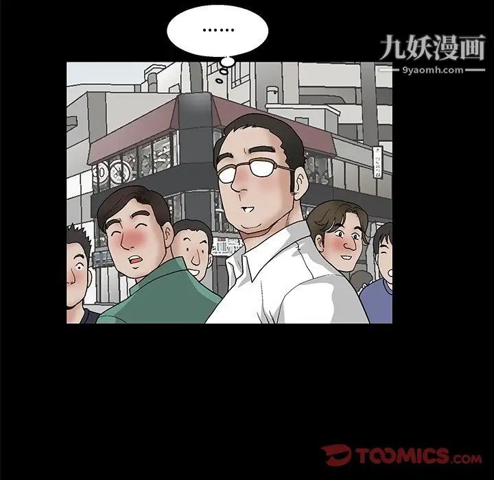 完美人偶第19话