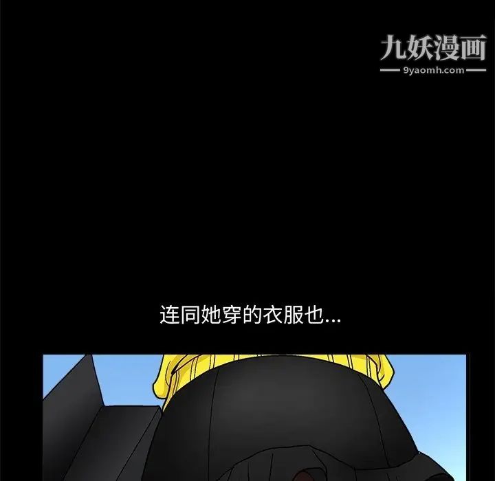 完美人偶第19话