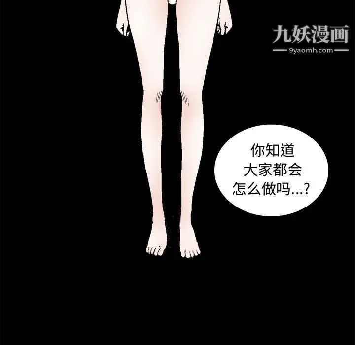 完美人偶第19话