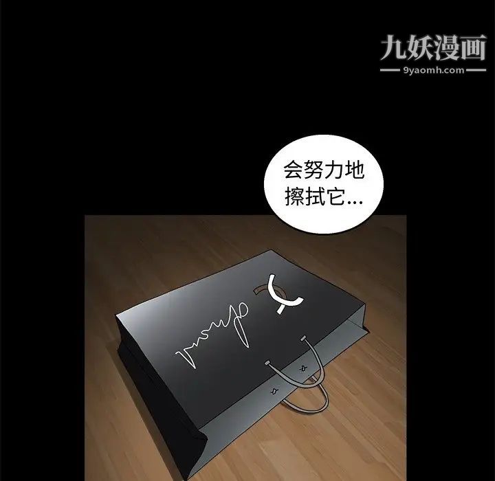 完美人偶第19话