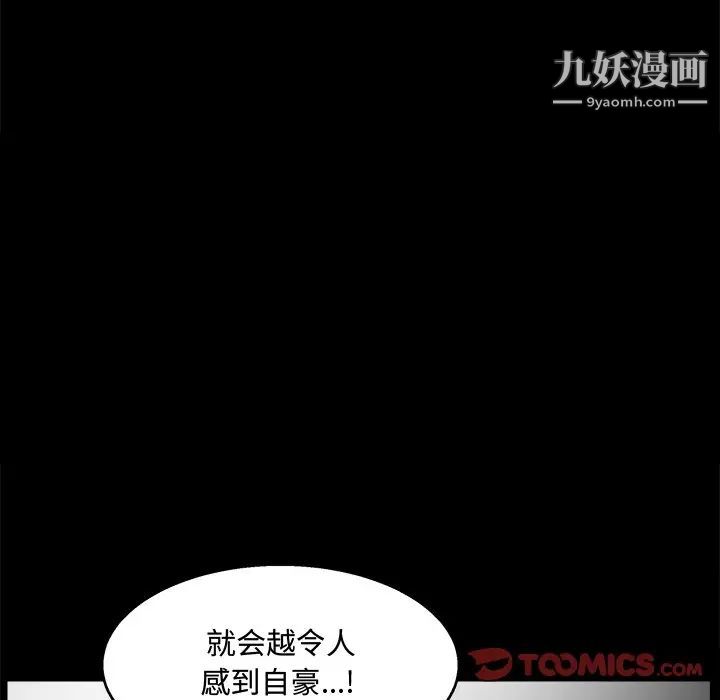 完美人偶第19话