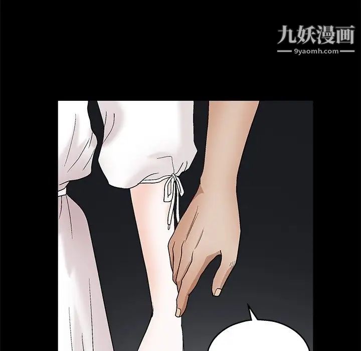 完美人偶第19话