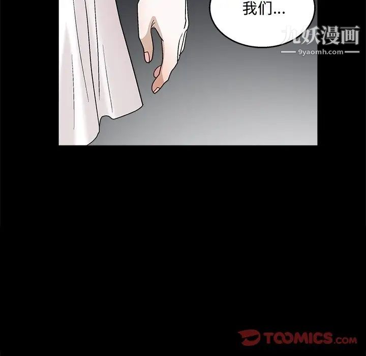 完美人偶第19话