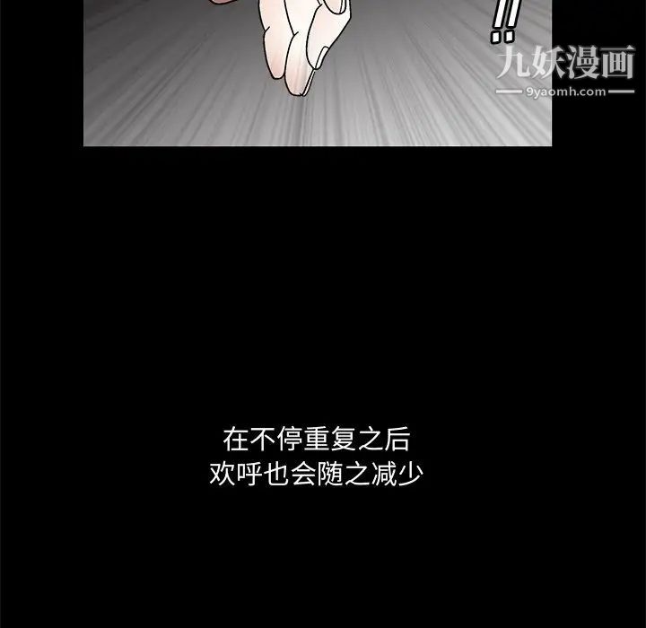 完美人偶第19话