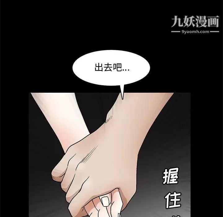 完美人偶第19话