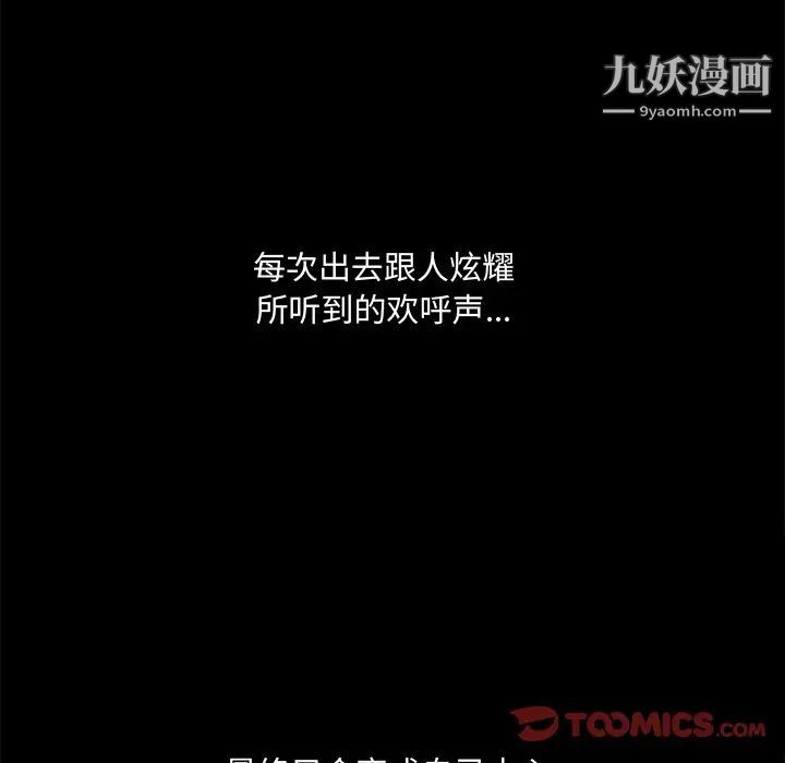 完美人偶第19话