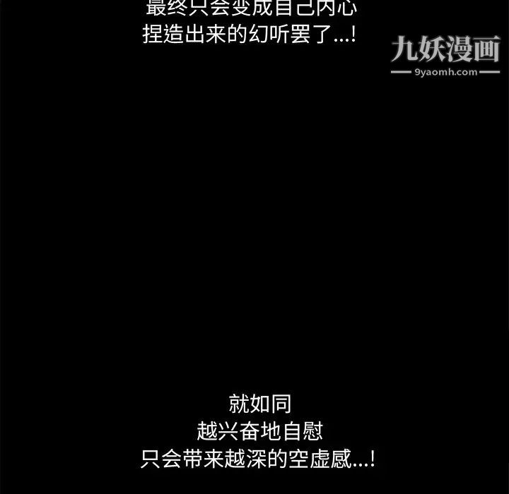 完美人偶第19话