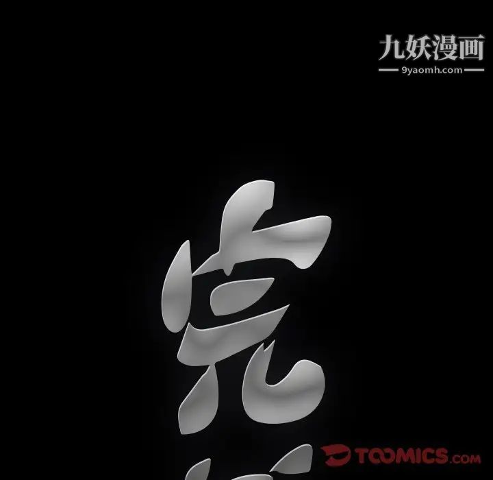 完美人偶第19话