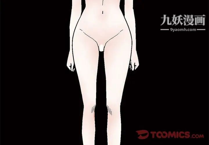 完美人偶第20话