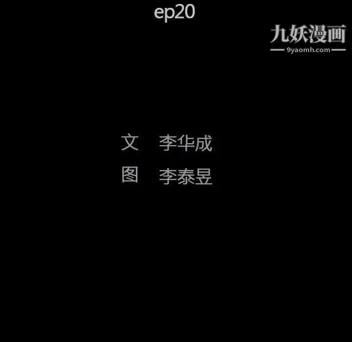 完美人偶第20话