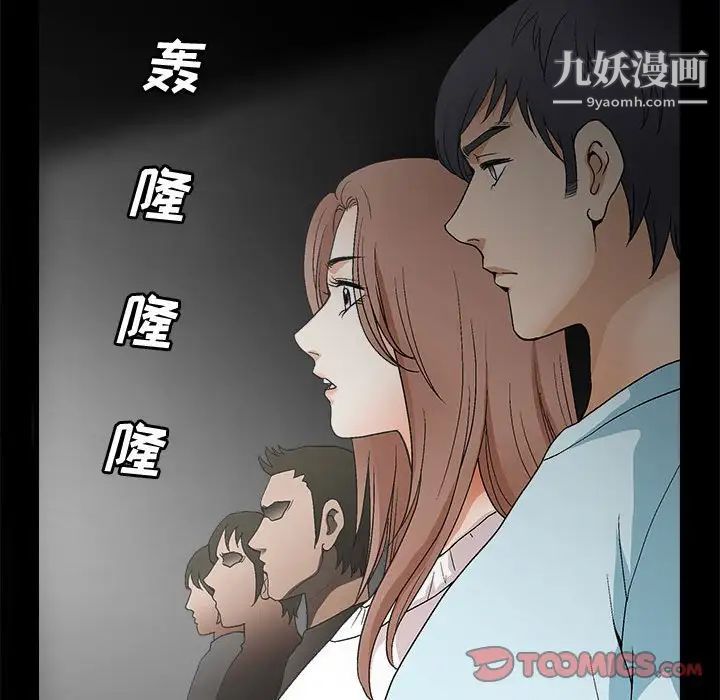 完美人偶第20话