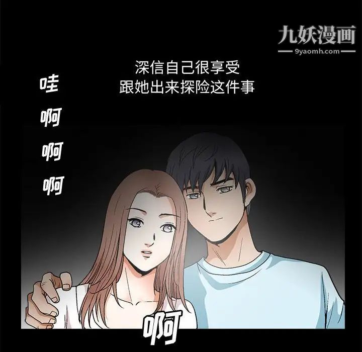 完美人偶第20话