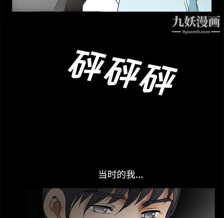 完美人偶第20话