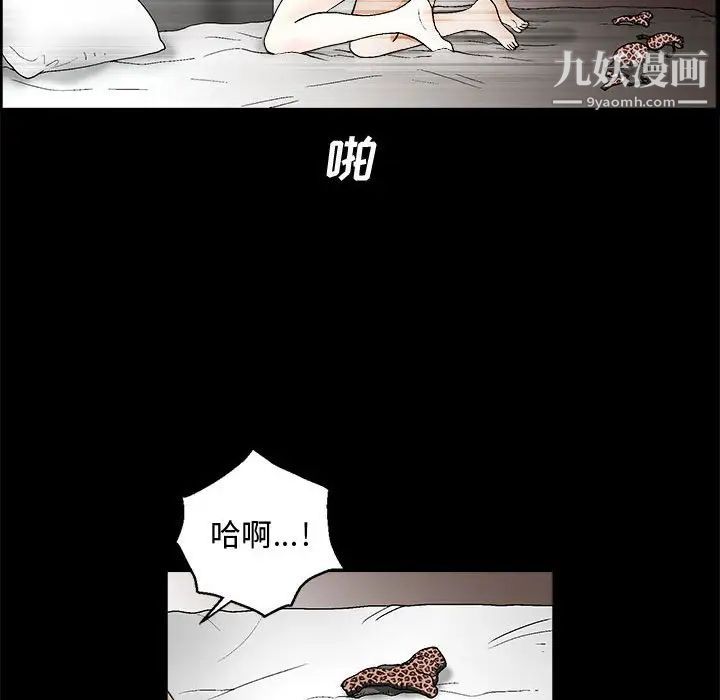 完美人偶第20话