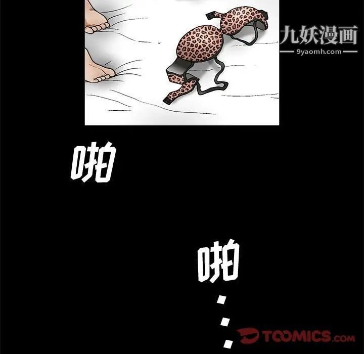 完美人偶第20话