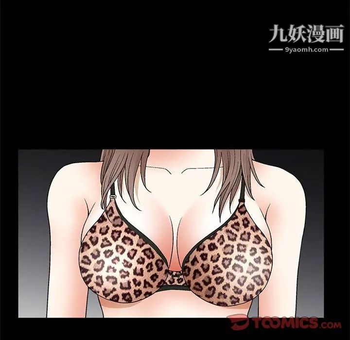 完美人偶第20话