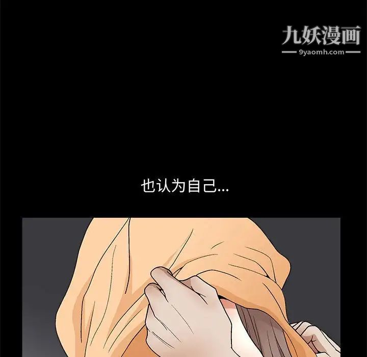 完美人偶第20话