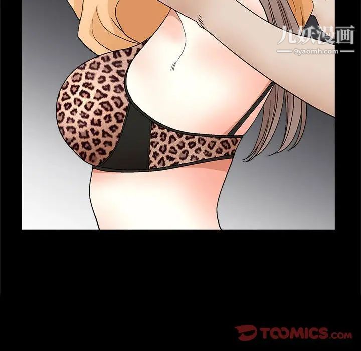 完美人偶第20话