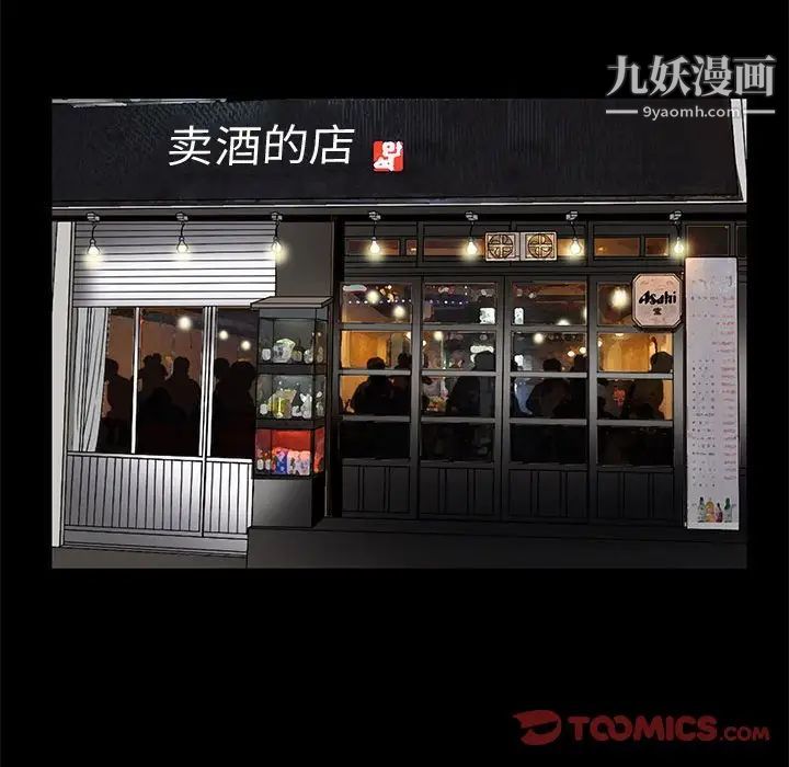 完美人偶第20话