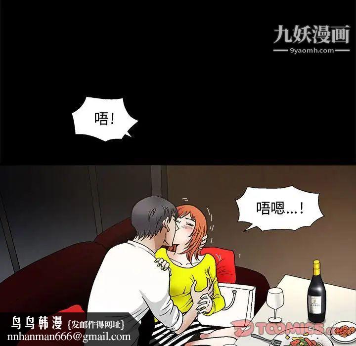 完美人偶第20话