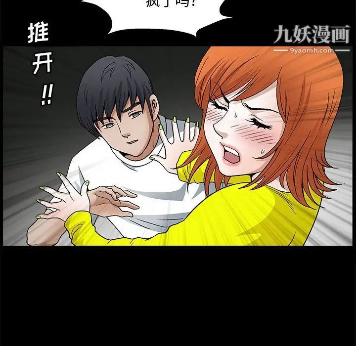 完美人偶第20话