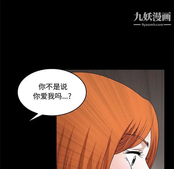 完美人偶第20话