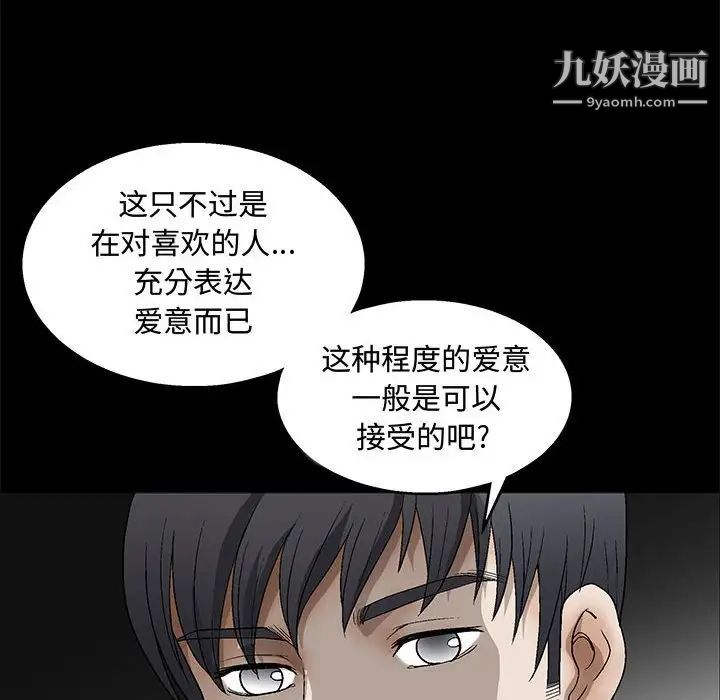 完美人偶第20话