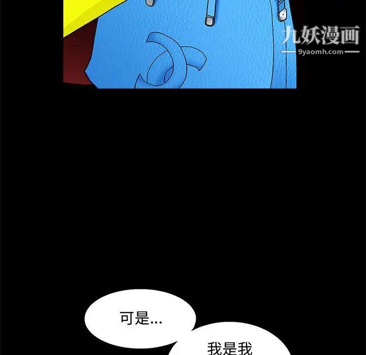 完美人偶第20话