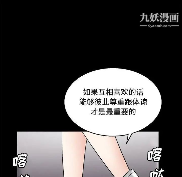 完美人偶第20话