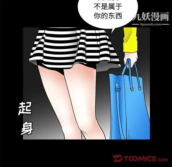 完美人偶第20话