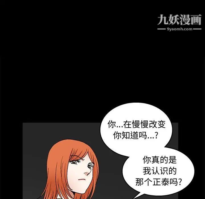 完美人偶第20话