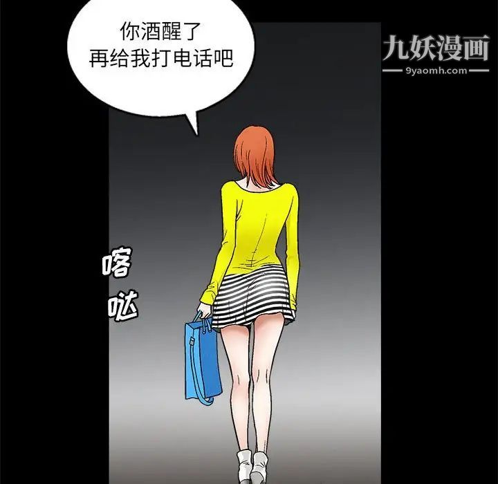 完美人偶第20话