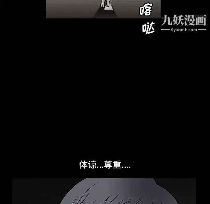 完美人偶第20话