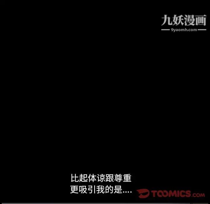 完美人偶第20话