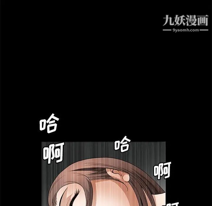 完美人偶第20话