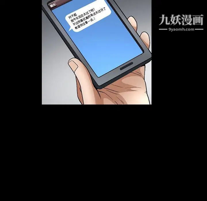 完美人偶第20话