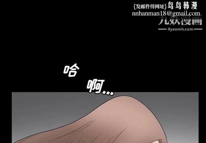 完美人偶第21话