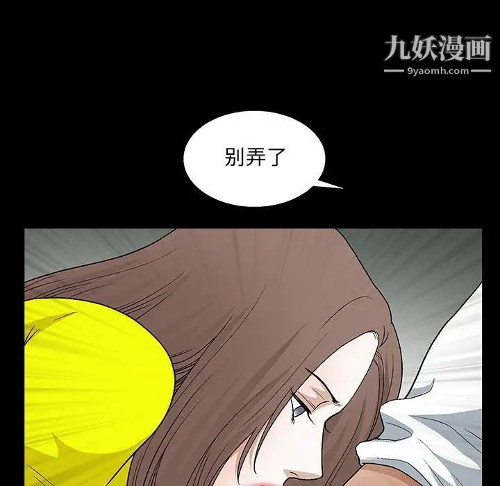 完美人偶第21话