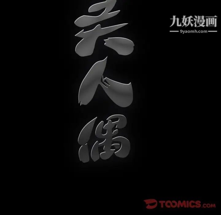 完美人偶第21话