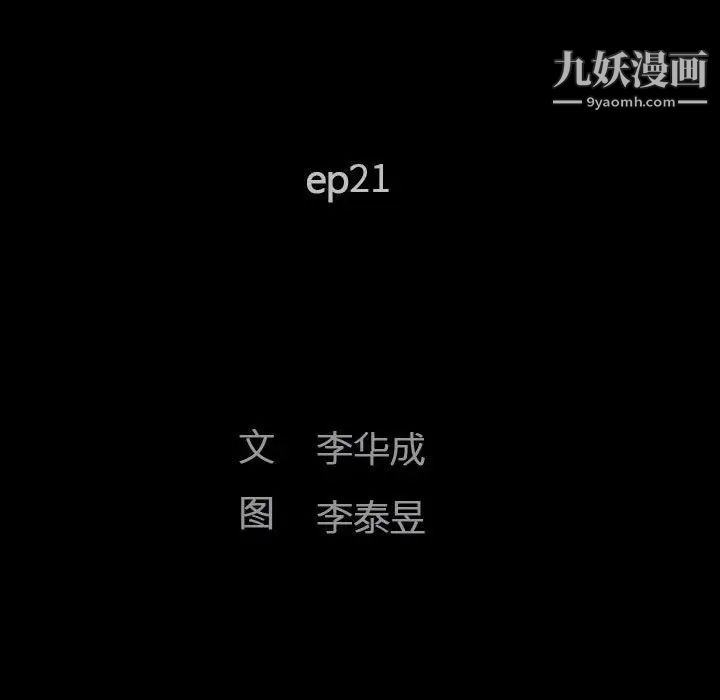 完美人偶第21话