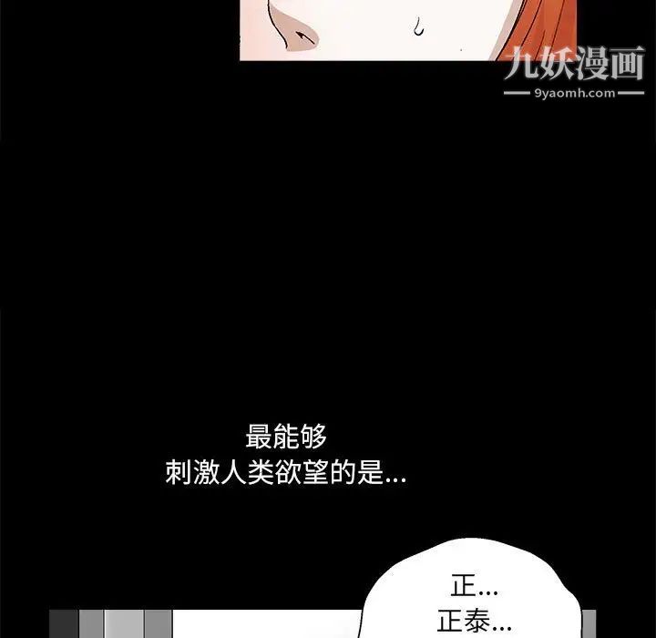 完美人偶第21话