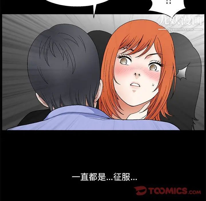 完美人偶第21话