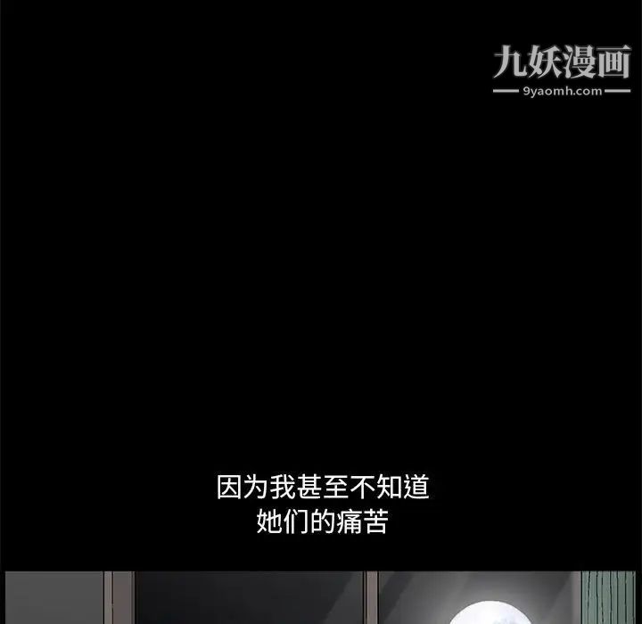 完美人偶第22话